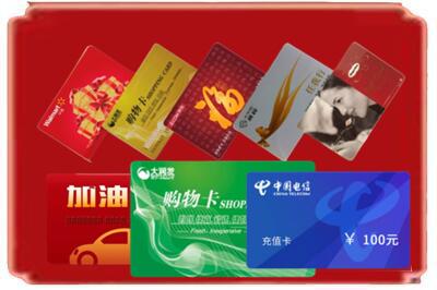 富锦市烟酒回收充值卡.jpg